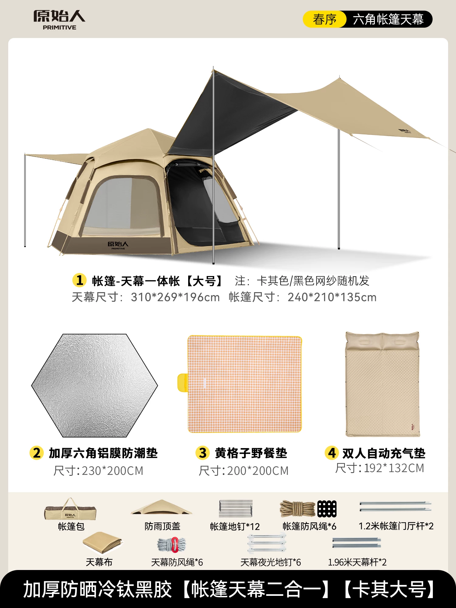Primitive camping tent, outdoor portable folding camping, overnight rain proof, thickened 2025 new equipment, complete set