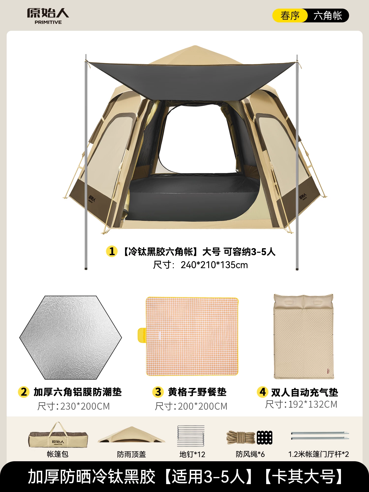 Primitive camping tent, outdoor portable folding camping, overnight rain proof, thickened 2025 new equipment, complete set