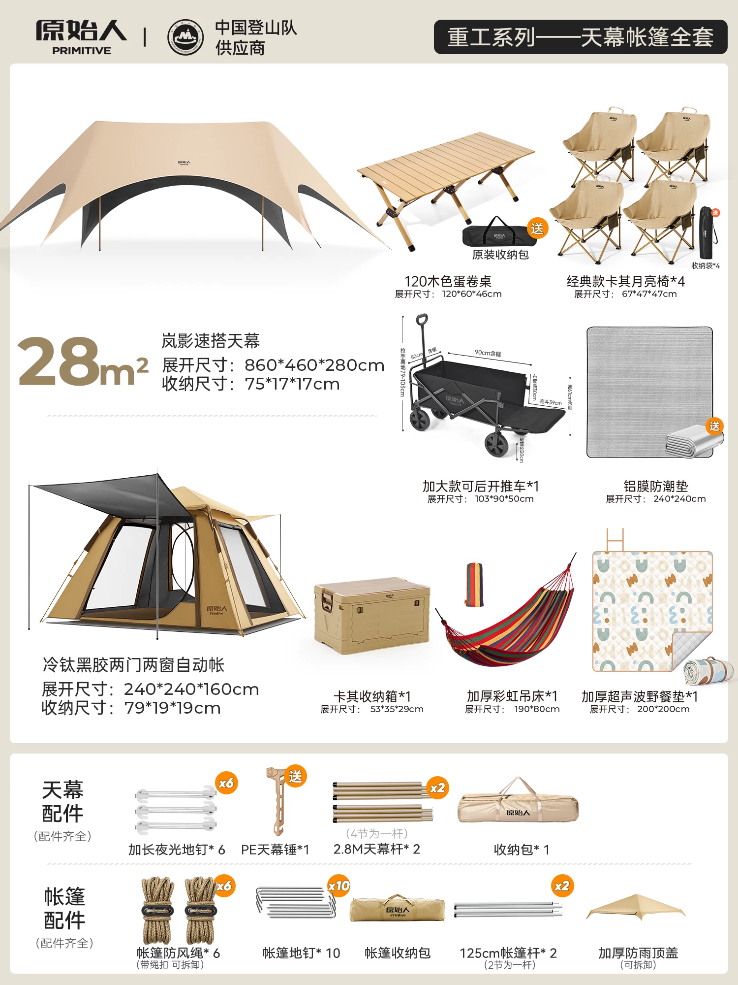 Primitive people's vinyl canopy tent windproof and sunshade camping canopy outdoor camping table and chair combination