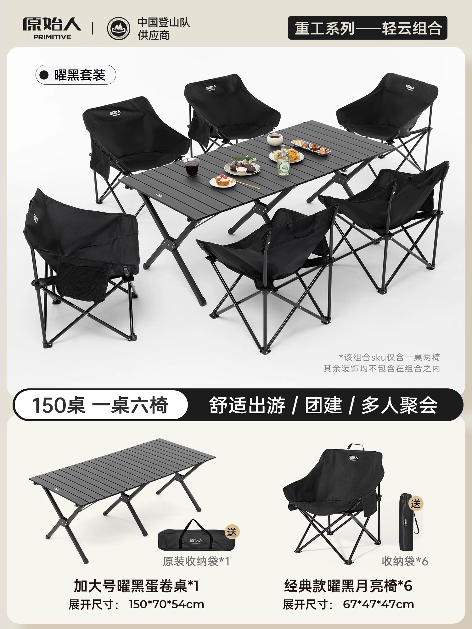 Primitive people's vinyl canopy tent windproof and sunshade camping canopy outdoor camping table and chair combination