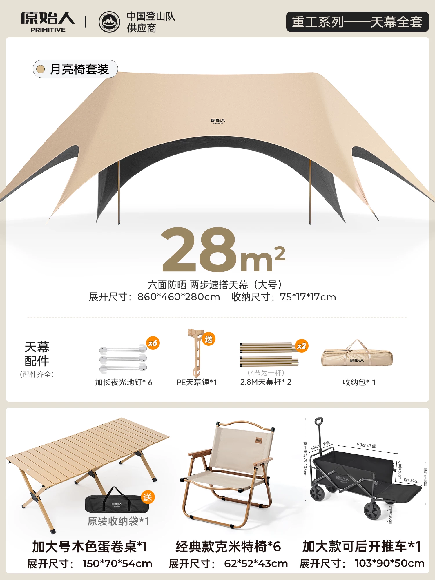 Primitive people's vinyl canopy tent windproof and sunshade camping canopy outdoor camping table and chair combination