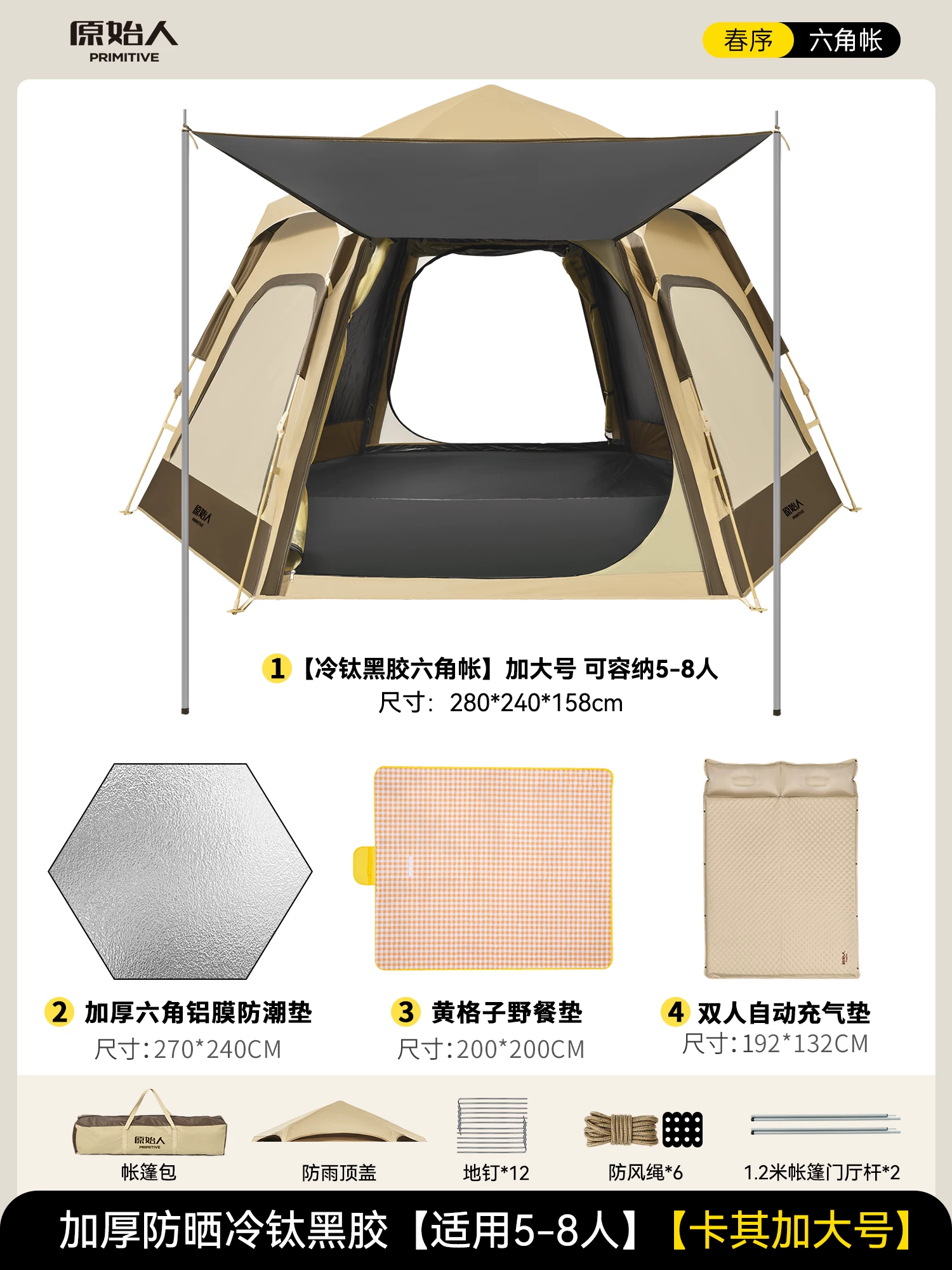 Primitive camping tent, outdoor portable folding camping, overnight rain proof, thickened 2025 new equipment, complete set