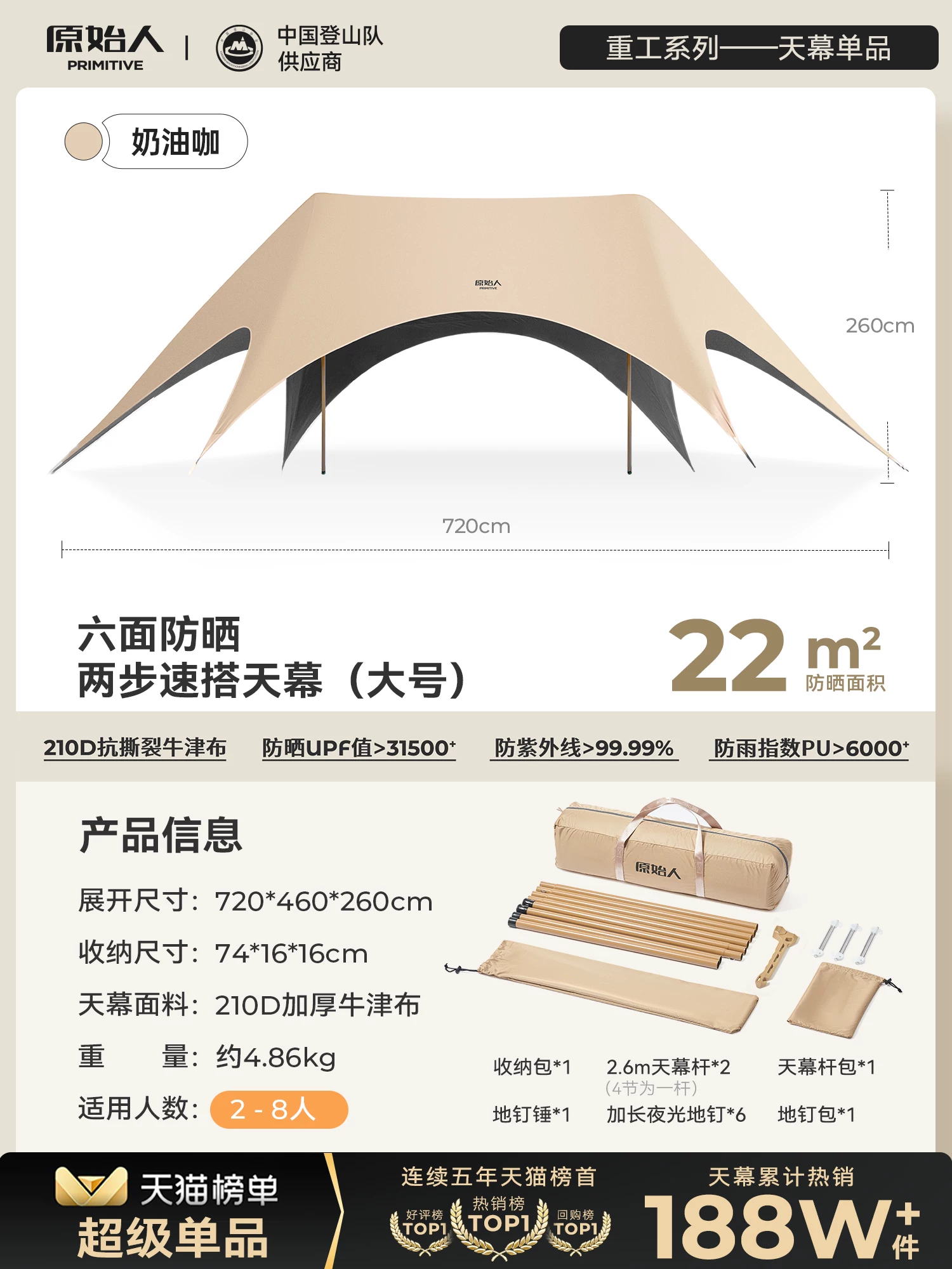 Primitive people's vinyl canopy tent windproof and sunshade camping canopy outdoor camping table and chair combination