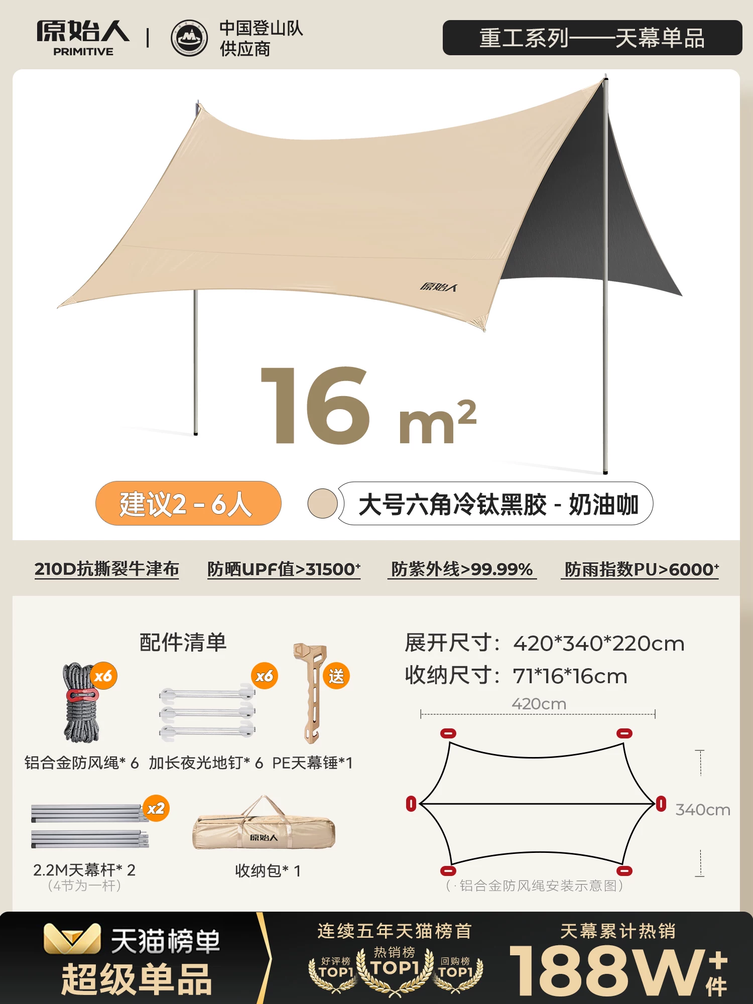 Primitive people's vinyl canopy tent windproof and sunshade camping canopy outdoor camping table and chair combination
