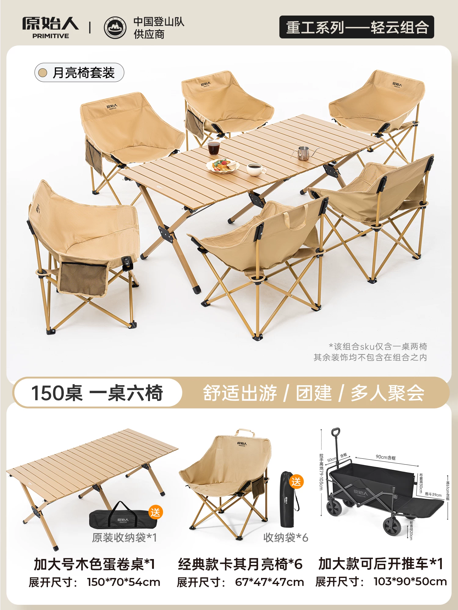 Primitive people's vinyl canopy tent windproof and sunshade camping canopy outdoor camping table and chair combination