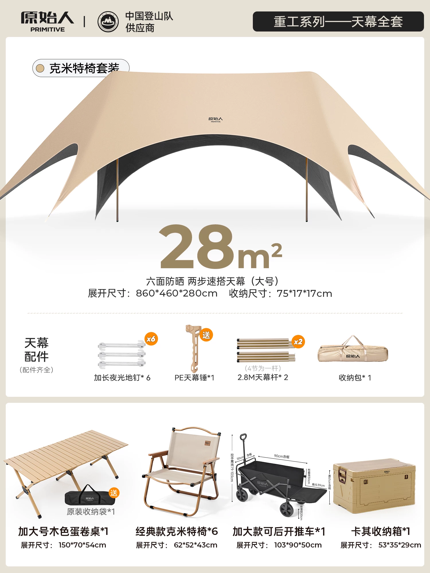 Primitive people's vinyl canopy tent windproof and sunshade camping canopy outdoor camping table and chair combination