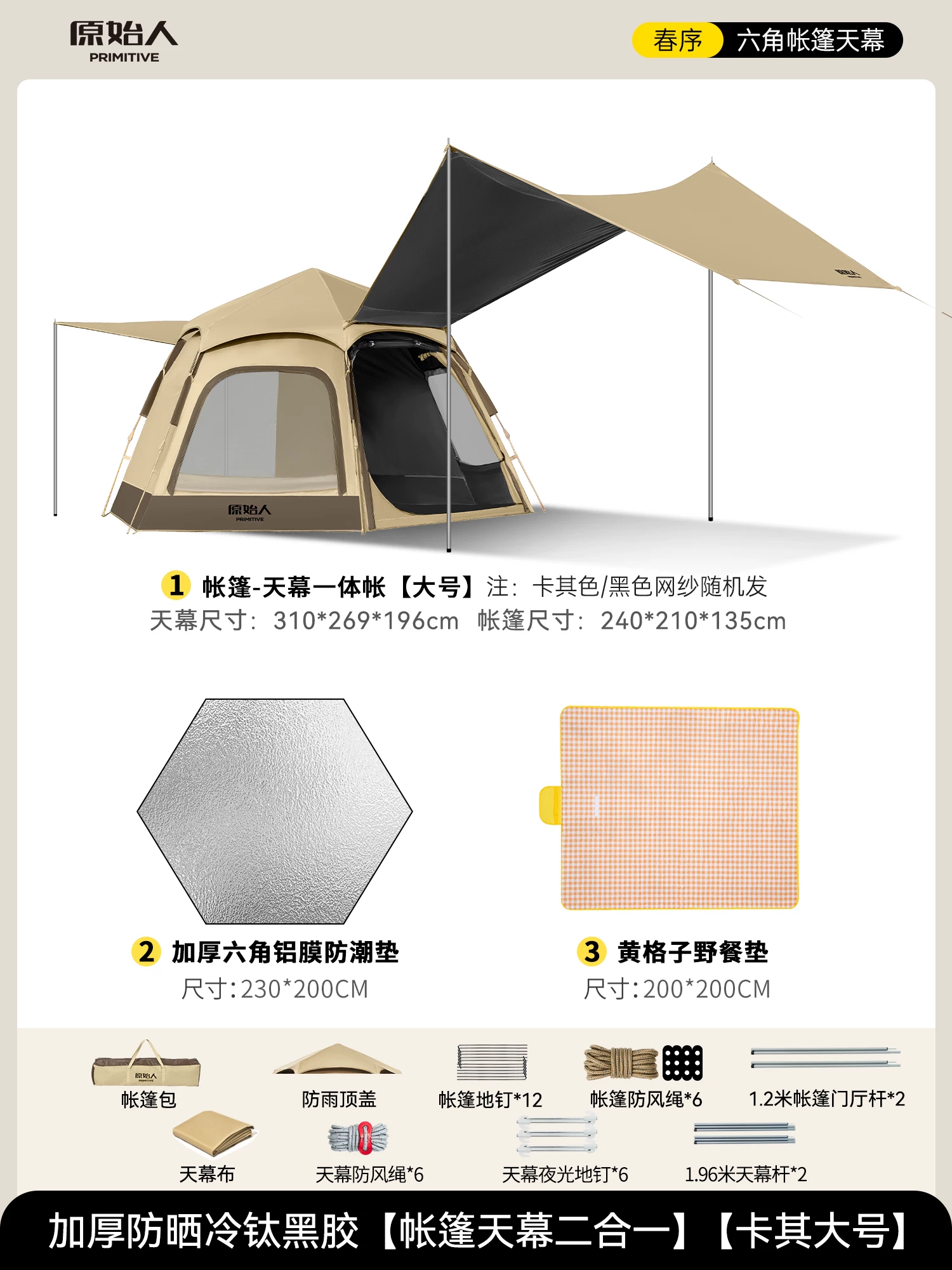 Primitive camping tent, outdoor portable folding camping, overnight rain proof, thickened 2025 new equipment, complete set