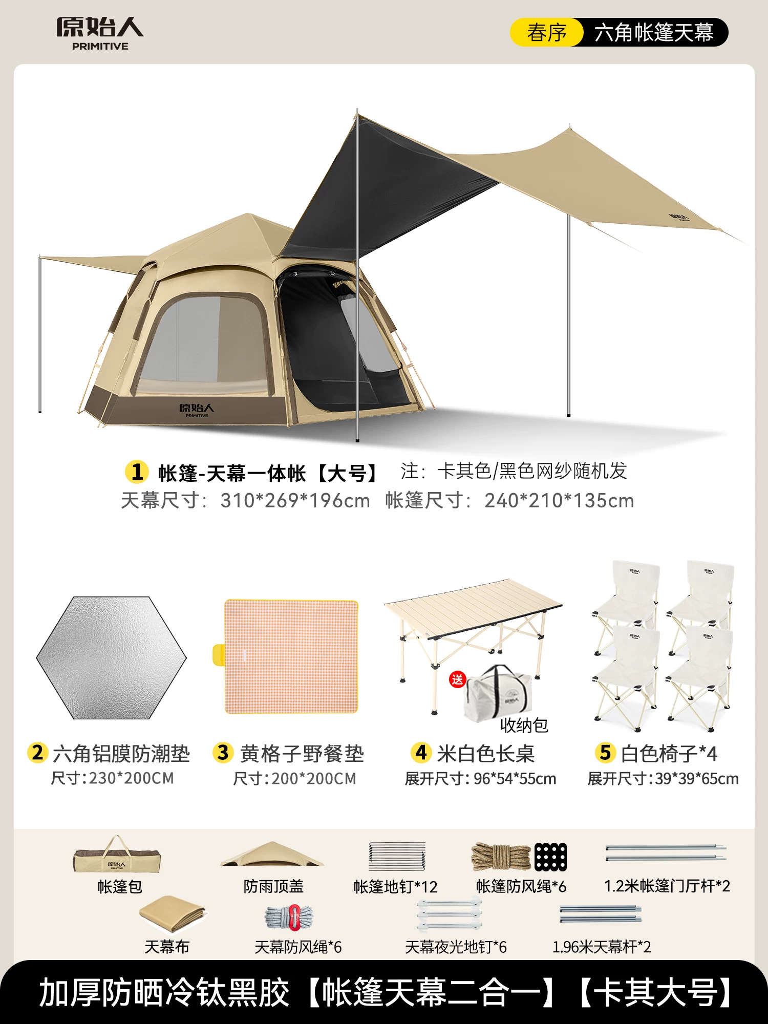 Primitive camping tent, outdoor portable folding camping, overnight rain proof, thickened 2025 new equipment, complete set