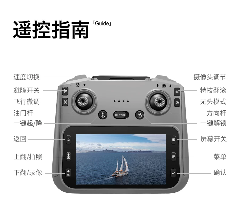 Large screen LCD remote control for high-definition aerial photography, professional unmanned aerial vehicle, brushless optical flow quadcopter, children's toy