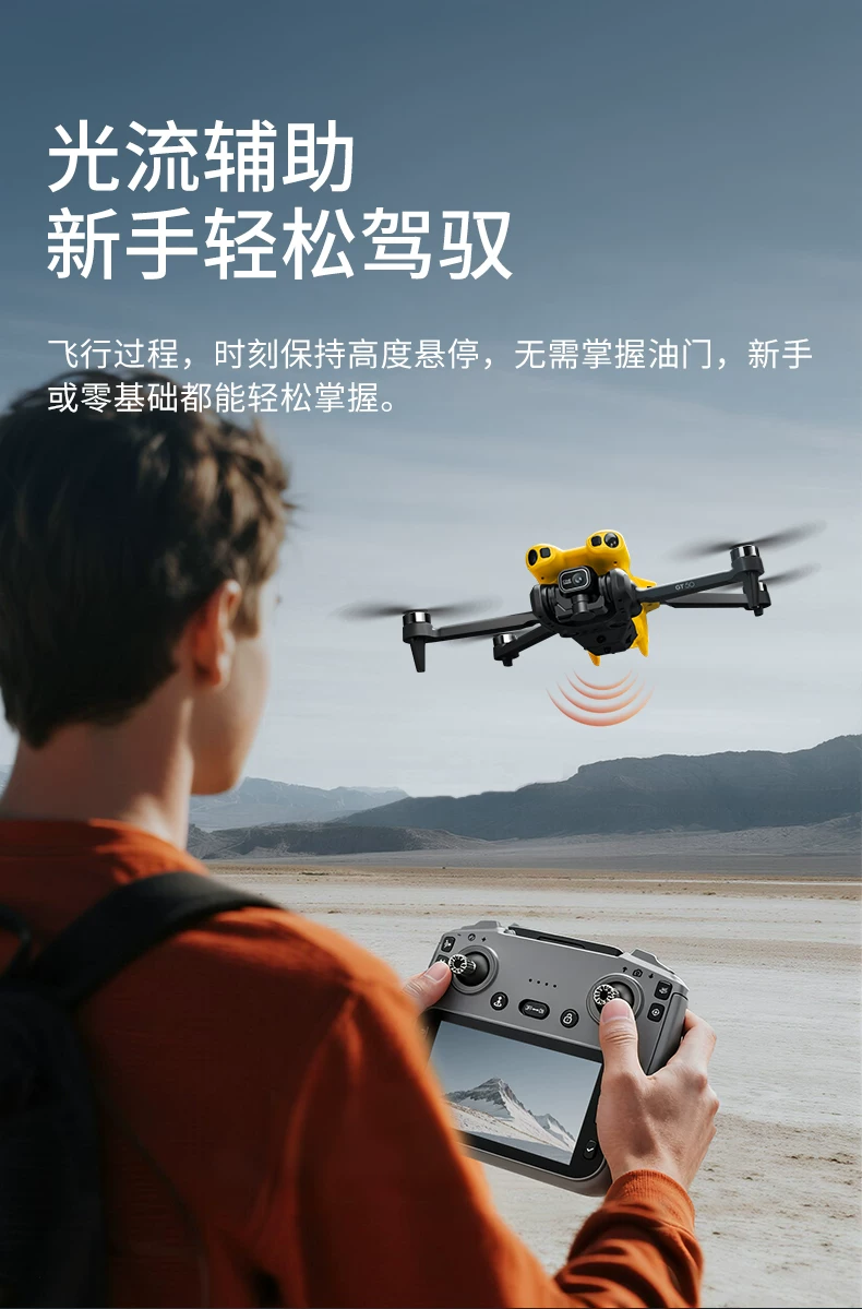 Large screen LCD remote control for high-definition aerial photography, professional unmanned aerial vehicle, brushless optical flow quadcopter, children's toy