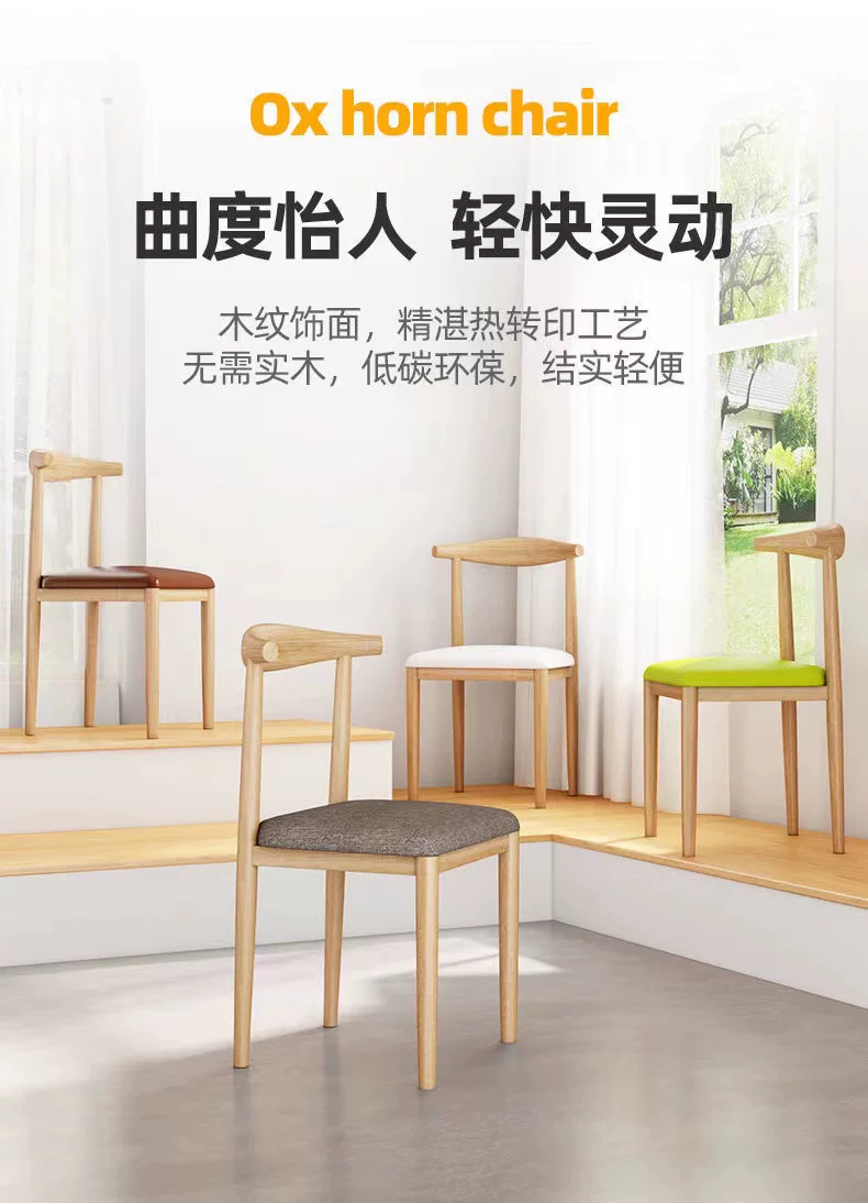 Nordic minimalist modern dining chair, linen style, large size resembling solid wood, iron horn chair, home desk, leisure backrest stool
