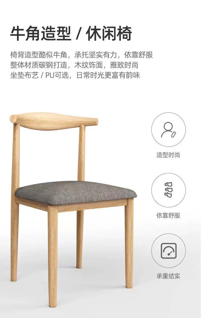 Nordic minimalist modern dining chair, linen style, large size resembling solid wood, iron horn chair, home desk, leisure backrest stool