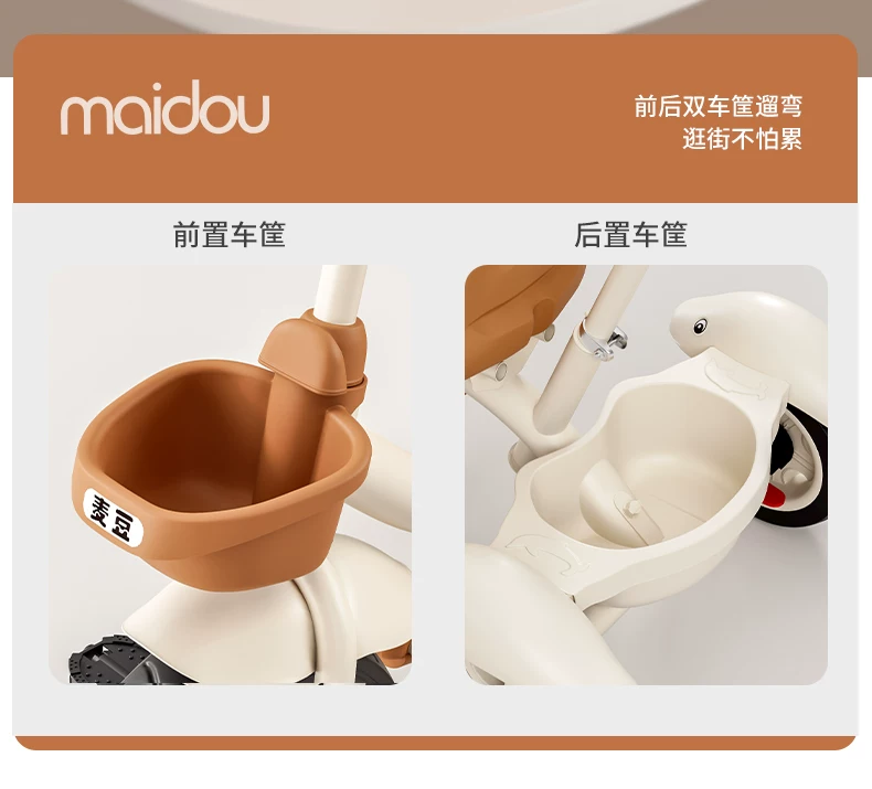 Maidou children's tricycle is suitable for 1-5 years old to collect storage baskets and bicycles. It has titanium empty wheels and color baby strollers