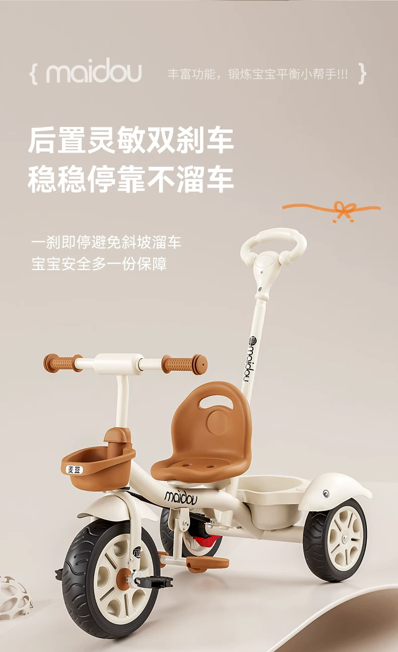 Maidou children's tricycle is suitable for 1-5 years old to collect storage baskets and bicycles. It has titanium empty wheels and color baby strollers