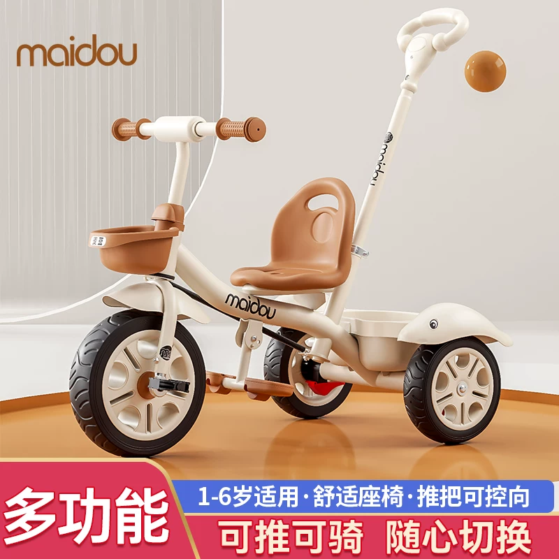 Maidou children's tricycle is suitable for 1-5 years old to collect storage baskets and bicycles. It has titanium empty wheels and color baby strollers