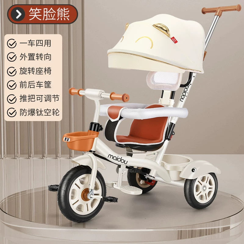 Maidou children's tricycle is suitable for 1-5 years old to collect storage baskets and bicycles. It has titanium empty wheels and color baby strollers