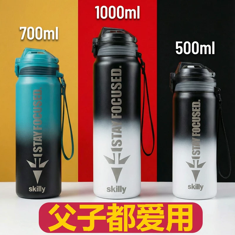 German Sig Skilly Insulated Cup for Children, Boys, Middle School, 316 Food Grade Primary School Students, Water Bottle Pot