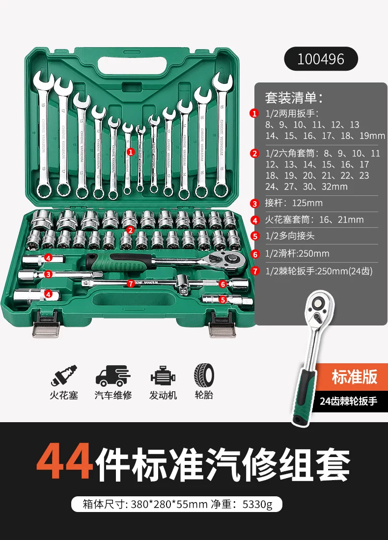 46 piece set of auto repair tools for new energy vehicle maintenance, 72 tooth ratchet wrench, professional tool S2 set