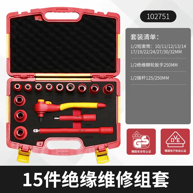 46 piece set of auto repair tools for new energy vehicle maintenance, 72 tooth ratchet wrench, professional tool S2 set