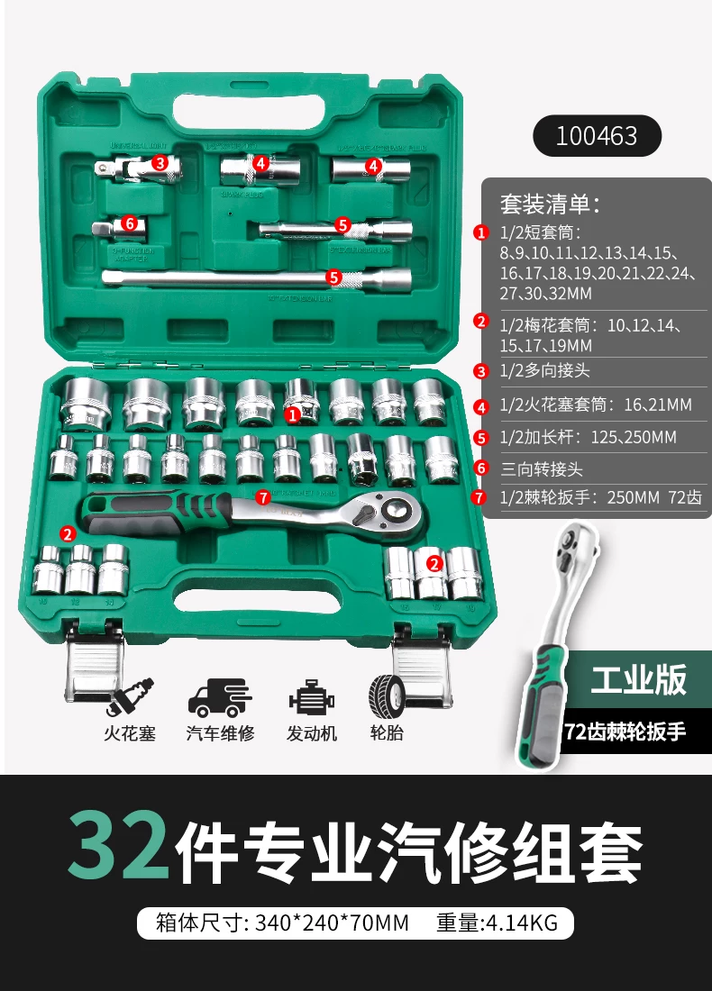 46 piece set of auto repair tools for new energy vehicle maintenance, 72 tooth ratchet wrench, professional tool S2 set