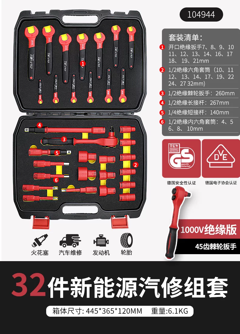 46 piece set of auto repair tools for new energy vehicle maintenance, 72 tooth ratchet wrench, professional tool S2 set
