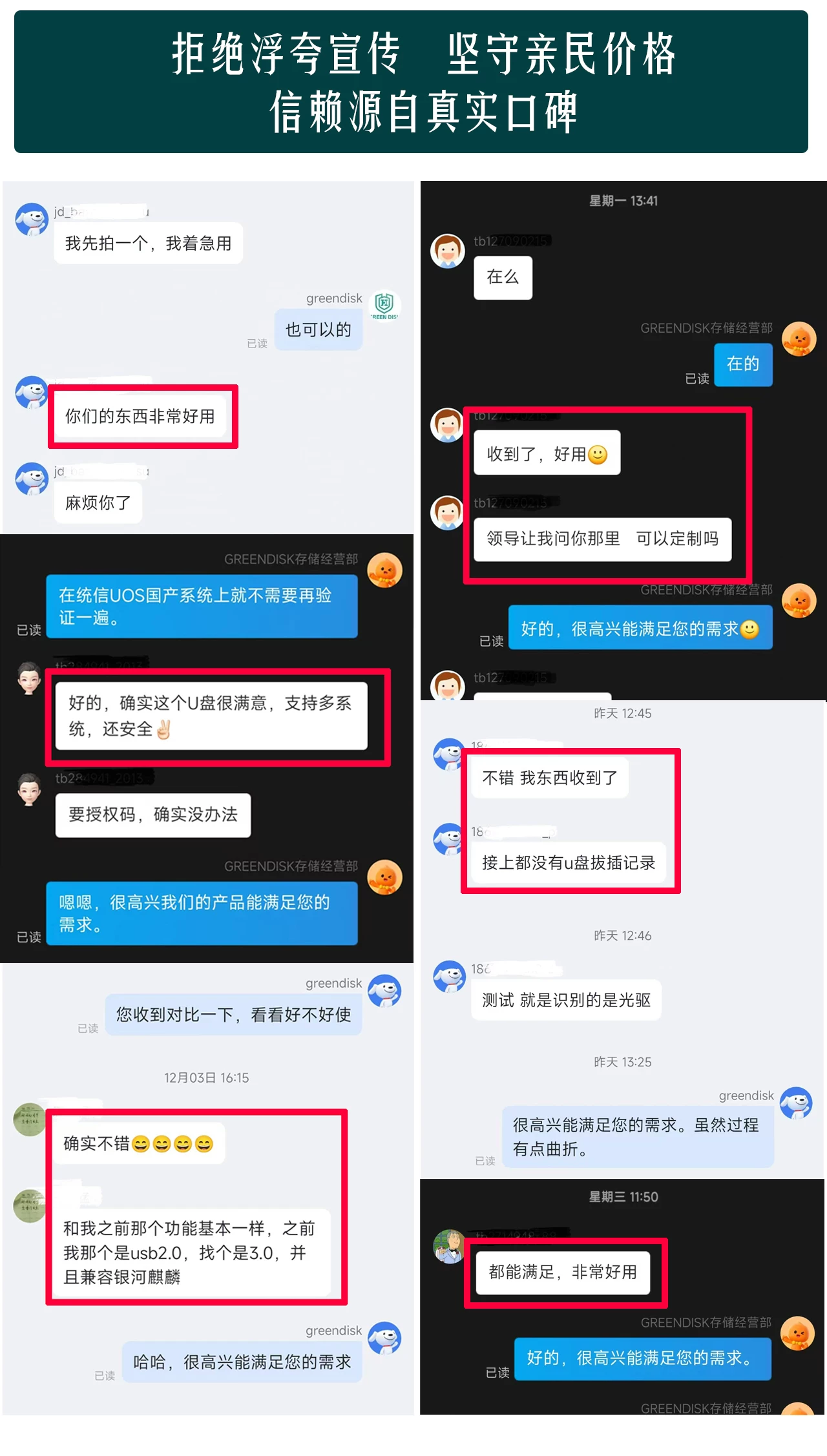 防病毒指纹U盘 光驱U盘 内网安全U盘 支持国产电脑 国密芯片加密