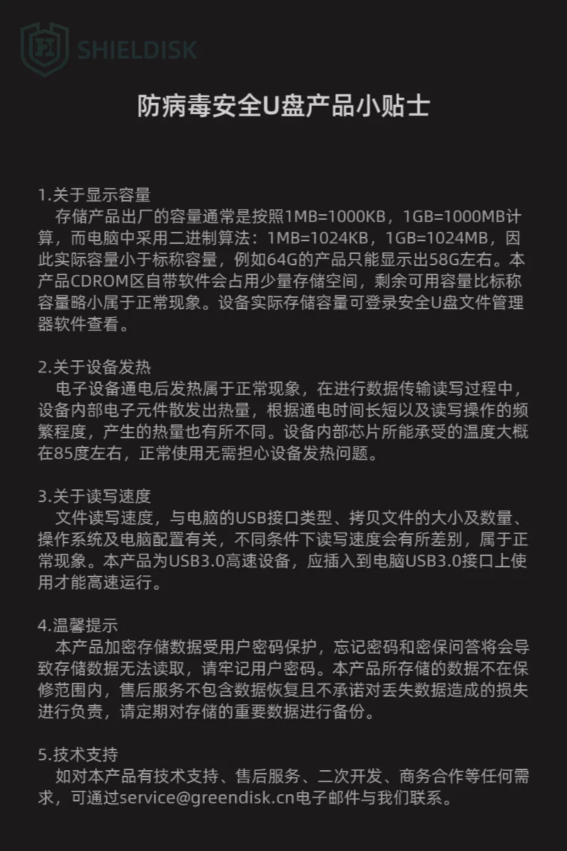 防病毒指纹U盘 光驱U盘 内网安全U盘 支持国产电脑 国密芯片加密