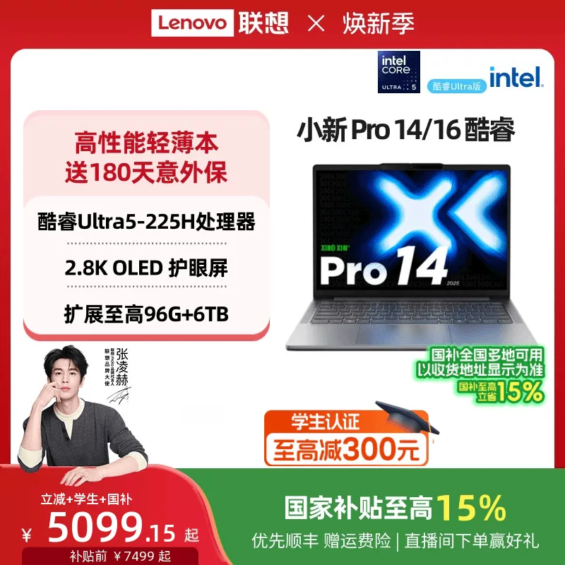 Lenovo, легкий и тонкий ноутбук для школьников и студентов, pro14, pro16, бизнес-версия, подходит для студента, официальный продукт
