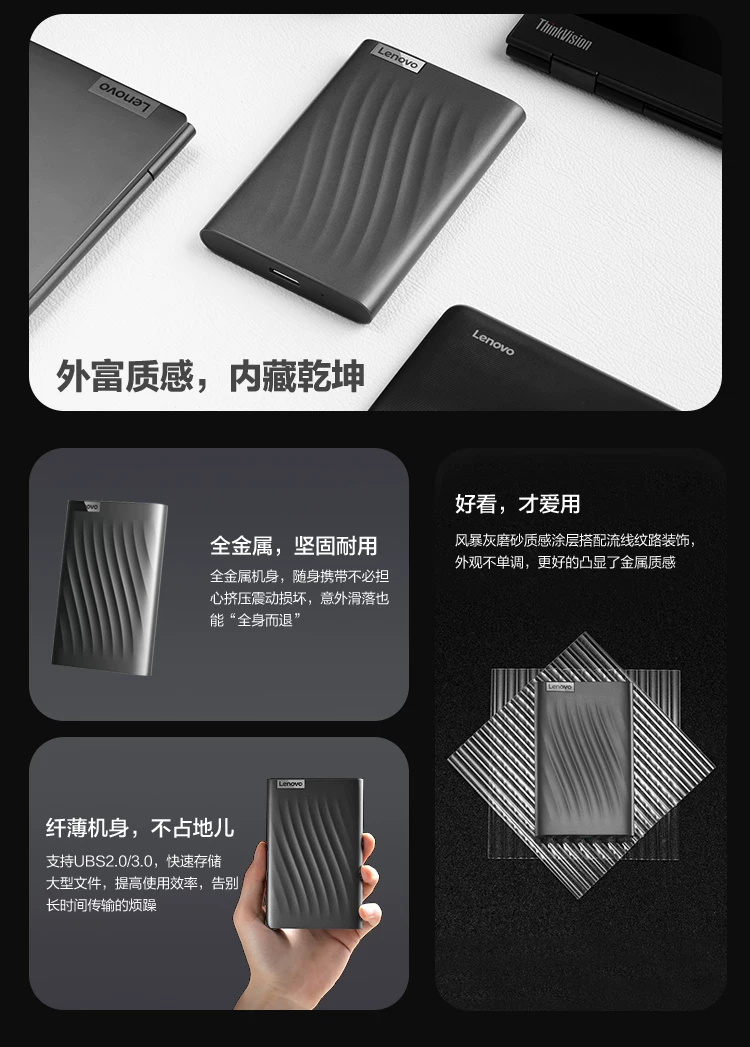 Popular Lenovo F508 portable hard drive 2t large capacity high-speed 1t USB 3.2 external tablet