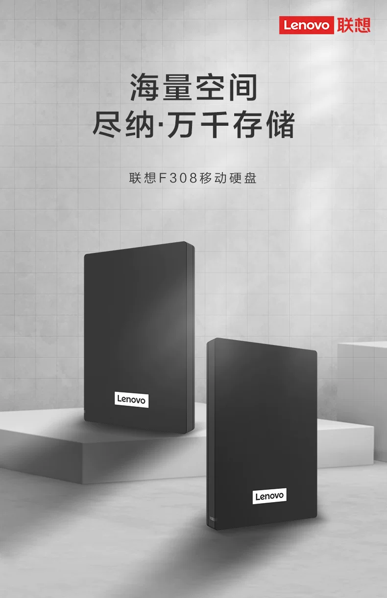 Popular Lenovo F508 portable hard drive 2t large capacity high-speed 1t USB 3.2 external tablet