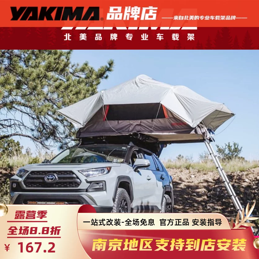 Yakima Skyrise HD тяжелая палатка палатка палатка с фиксированной палатой модификации и кемпинга