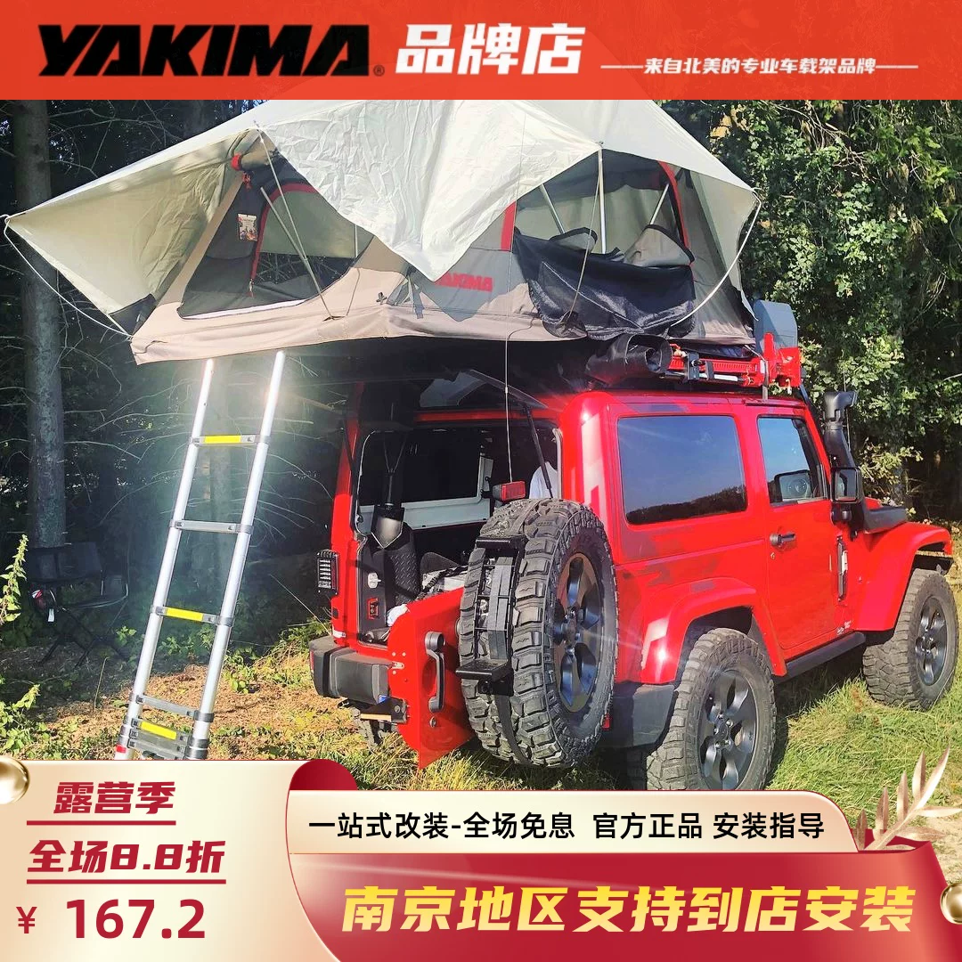 Yakima Skyrise HD тяжелая палатка палатка палатка с фиксированной палатой модификации и кемпинга