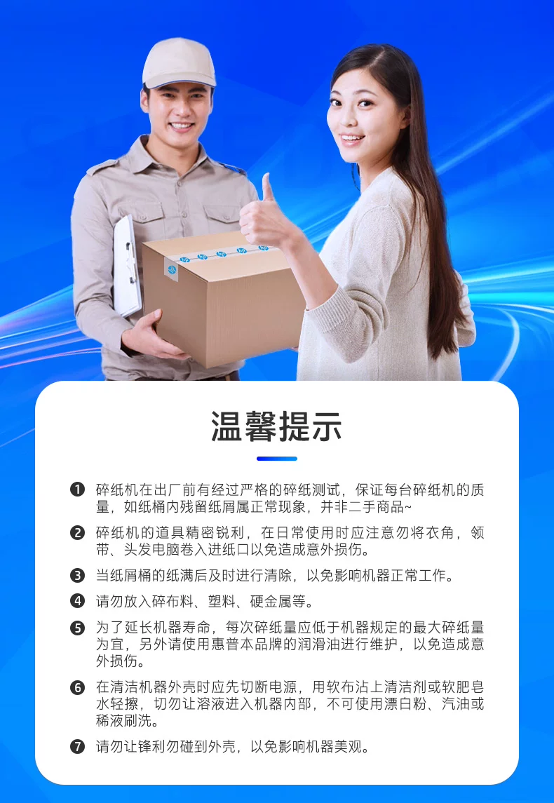 惠普桌面自动碎纸机办公室家用专用家庭商用迷你小型粉碎机4级保密桌面纸张日常文件资料碾碎机碎银行卡机