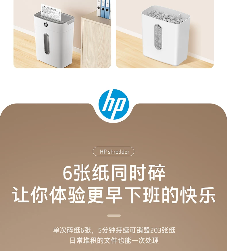 HP shredder, office specific, fully automatic, office, home, commercial, mini mini shredder, 5-level confidential desktop paper file, 4-level shredder, card shredder, shredding CD card