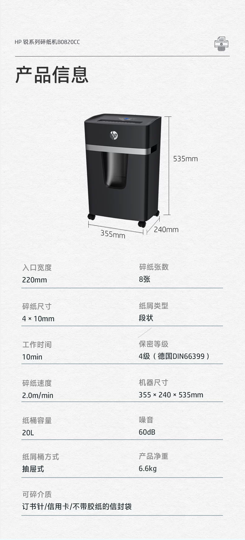 HP shredder, office specific, fully automatic, office, home, commercial, mini mini shredder, 5-level confidential desktop paper file, 4-level shredder, card shredder, shredding CD card
