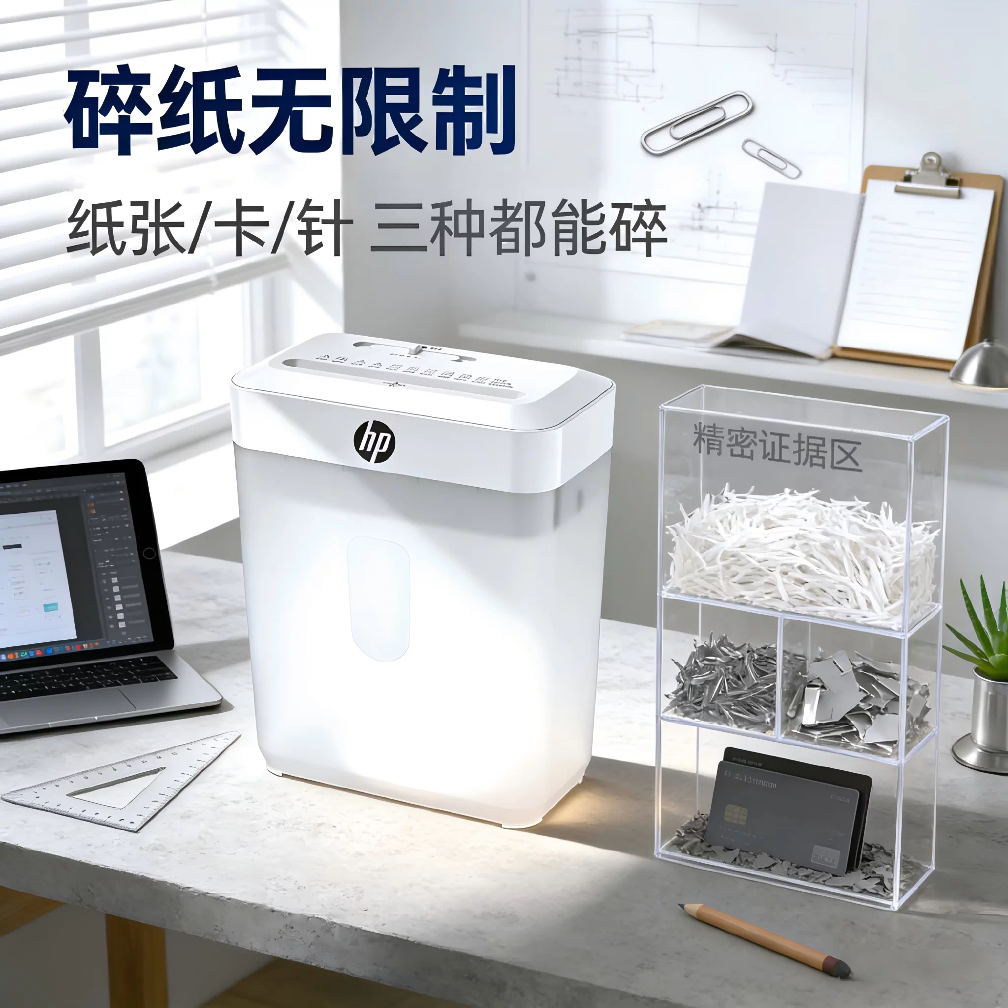 惠普桌面自动碎纸机办公室家用专用家庭商用迷你小型粉碎机4级保密桌面纸张日常文件资料碾碎机碎银行卡机