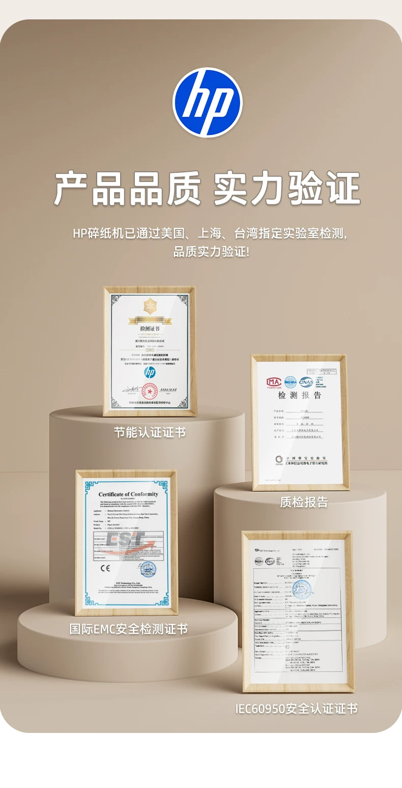 惠普桌面自动碎纸机办公室家用专用家庭商用迷你小型粉碎机4级保密桌面纸张日常文件资料碾碎机碎银行卡机