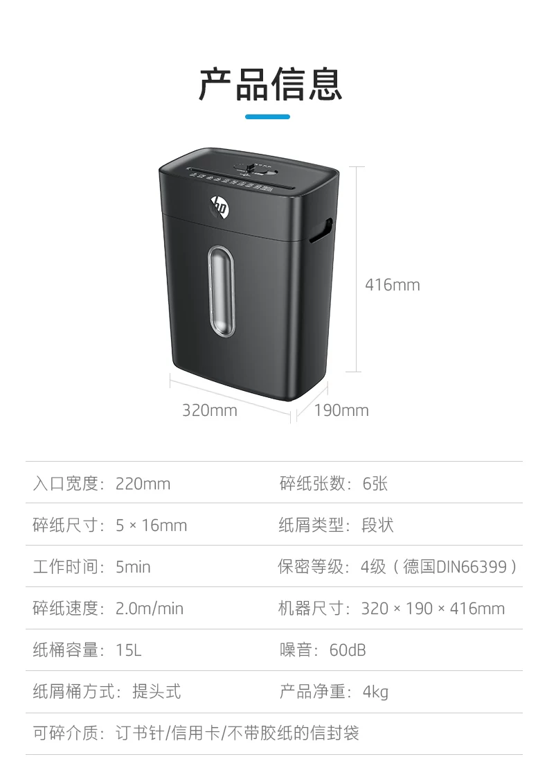 HP shredder, office specific, fully automatic, office, home, commercial, mini mini shredder, 5-level confidential desktop paper file, 4-level shredder, card shredder, shredding CD card