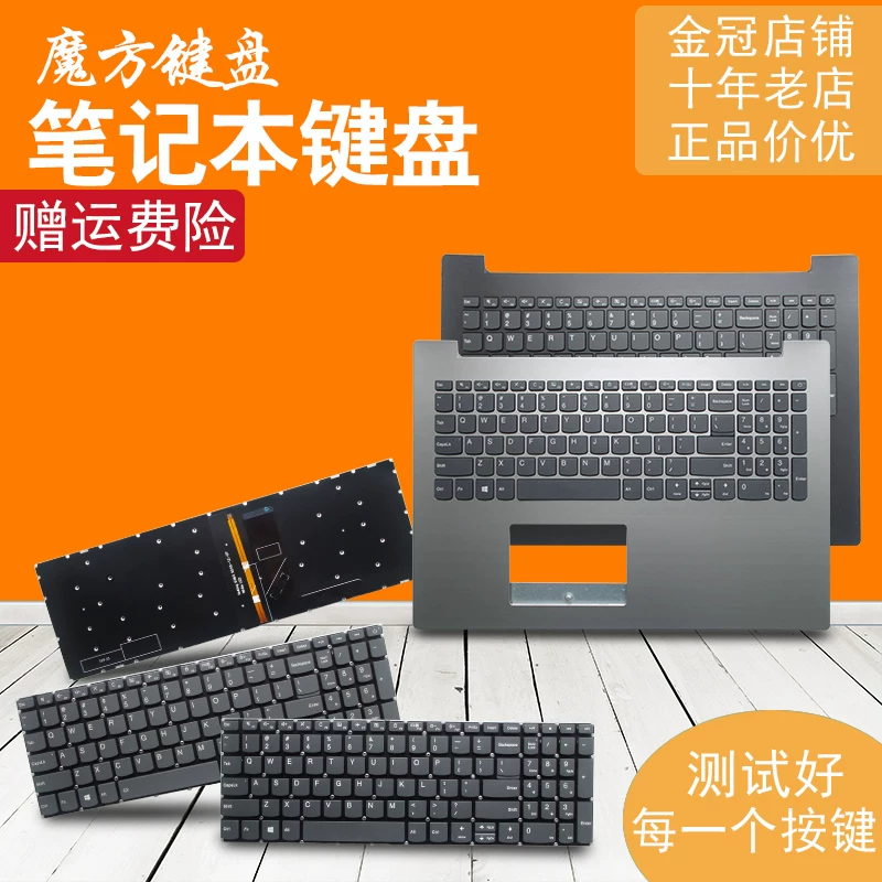 320S-15ABR Применимо Lenovo 5000 320-15AST/15AP клавиатура 520-15IKB Tide 7000-15
