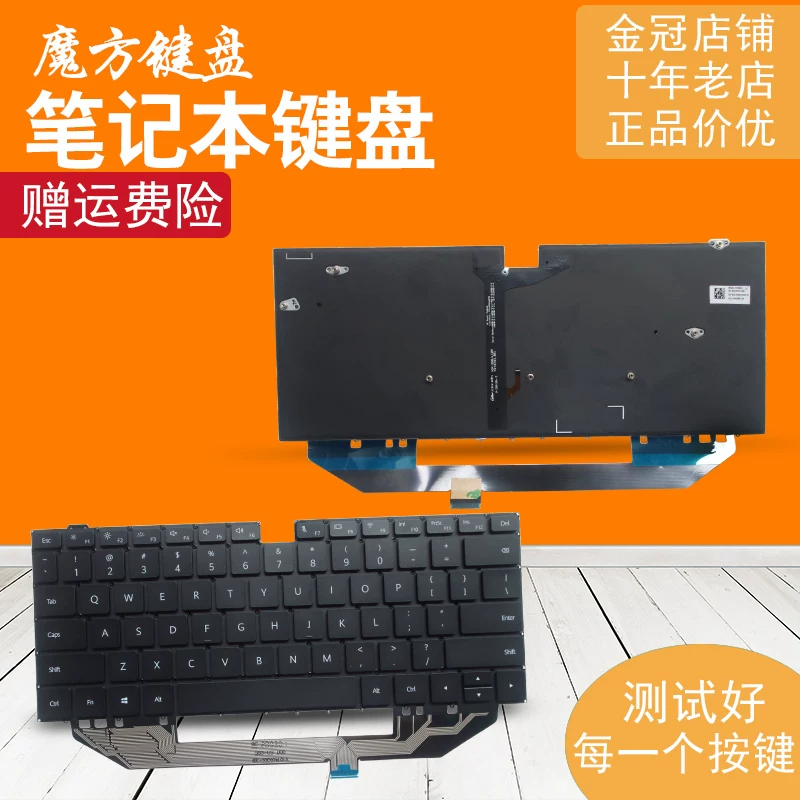MDZ-WFE9A подходит для клавиатуры Huawei MACH MACHR-W19L/B W29 W09 MateBook X Pro