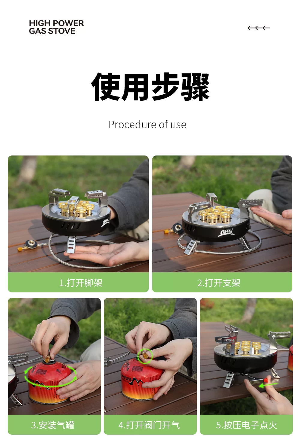 BRS-207户外炉具防风高山炉头野外露营便携式燃气炉七星灶猛火炉