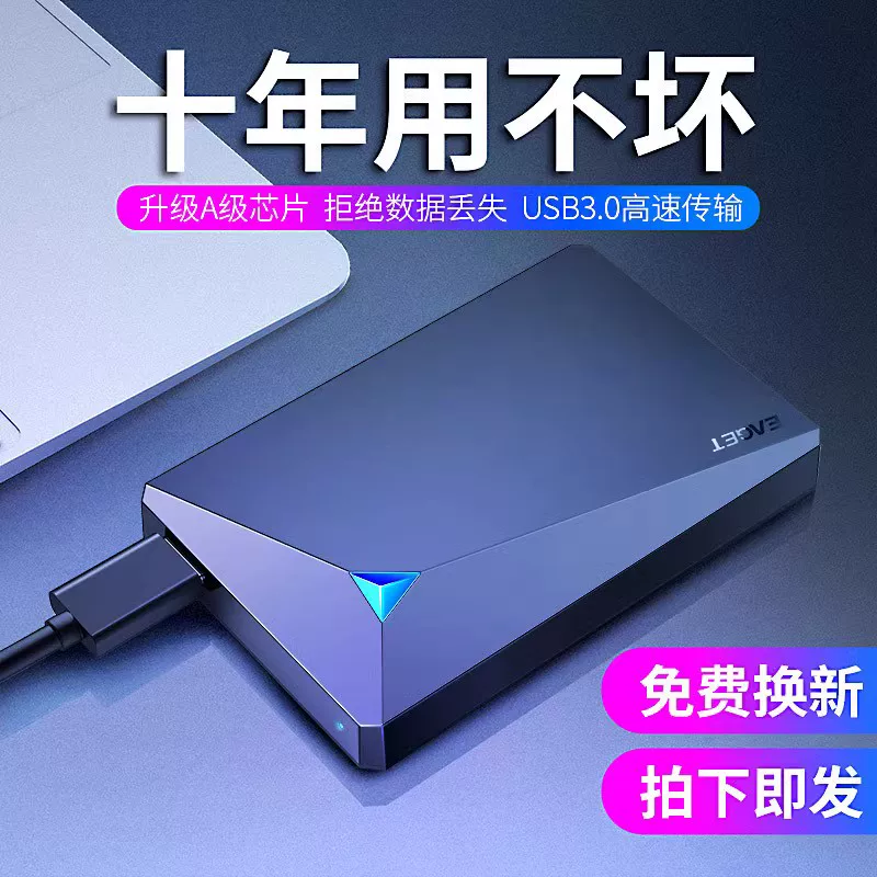 Yijie portable hard drive 1t computer external laptop external phone 2t mechanical non solid state high-speed game 500g