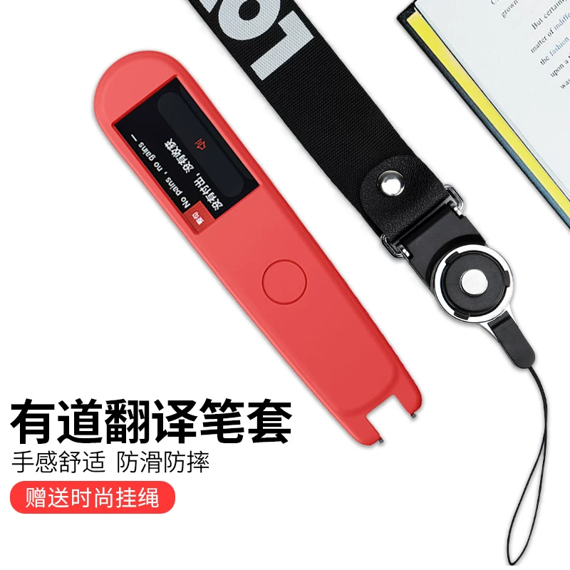 Применимо к YouDao Translation Pen 2.0/3.0 Защитный набор словаря K3 защитные консолидные кремниевые плазон