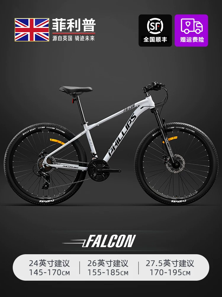 Philip 27 Speed Shock Absorbed Mountain Bike Adult Male Female 26 inch Off road Mountain Bike