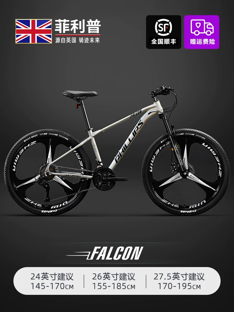 Philip 27 Speed Shock Absorbed Mountain Bike Adult Male Female 26 inch Off road Mountain Bike