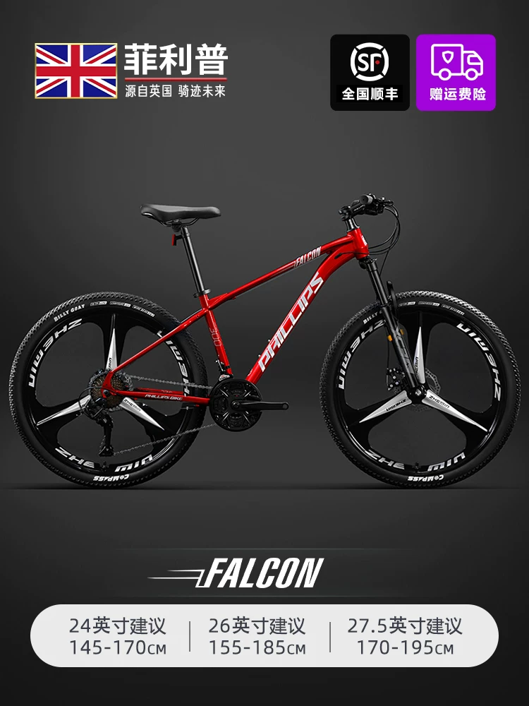 Philip 27 Speed Shock Absorbed Mountain Bike Adult Male Female 26 inch Off road Mountain Bike