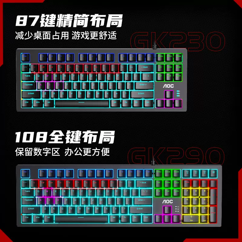 AOC GK290 механическая клавиатура, 108 клавиш, игровая клавиатура для киберспорта, зеленый чай, красная ось, мышь, набор клавиатур, 87 проводных клавиатуры и мыши