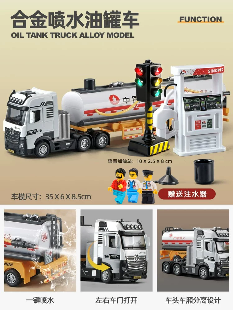 Water spray super large alloy oil tank truck, children's toy engineering vehicle model, petroleum truck toy car, boy