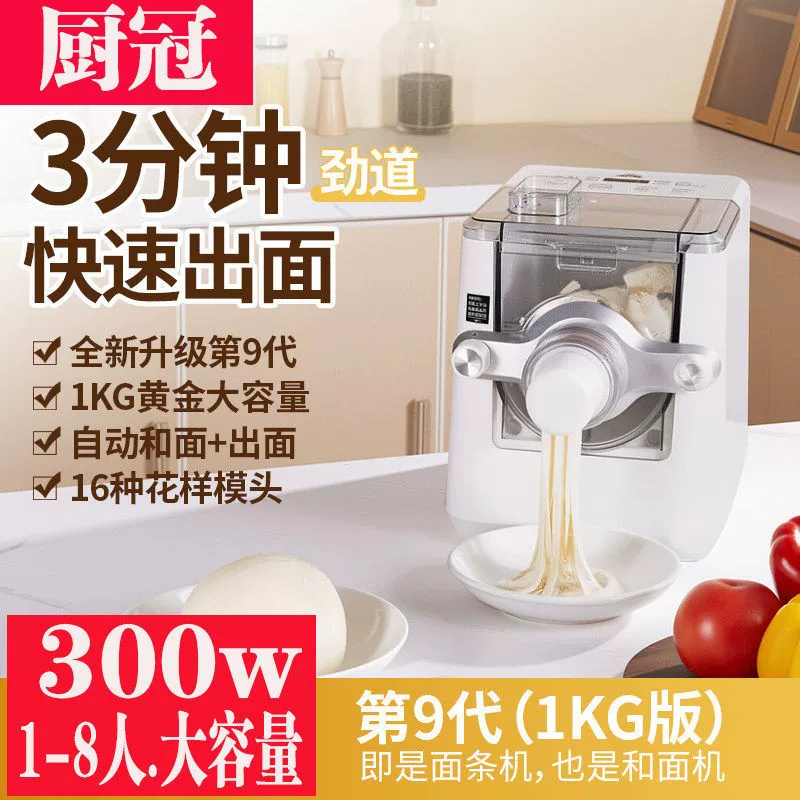 Автоматическая машина для приготовления лапши Kitchen Crown 8-е поколение