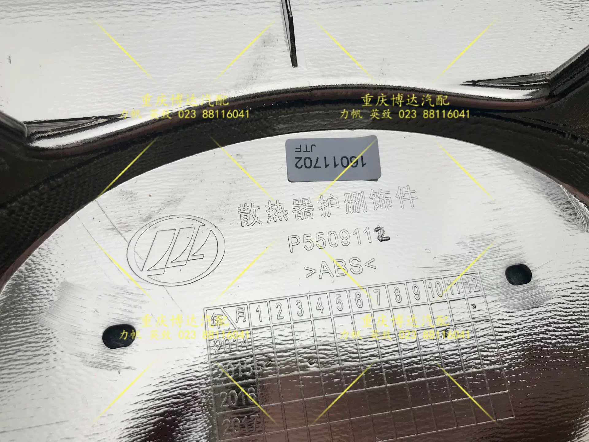 Lifan Lotto Lotto S аксессуары решетка радиатора передняя решетка декоративная крышка новая оригинальная деревянная рамка